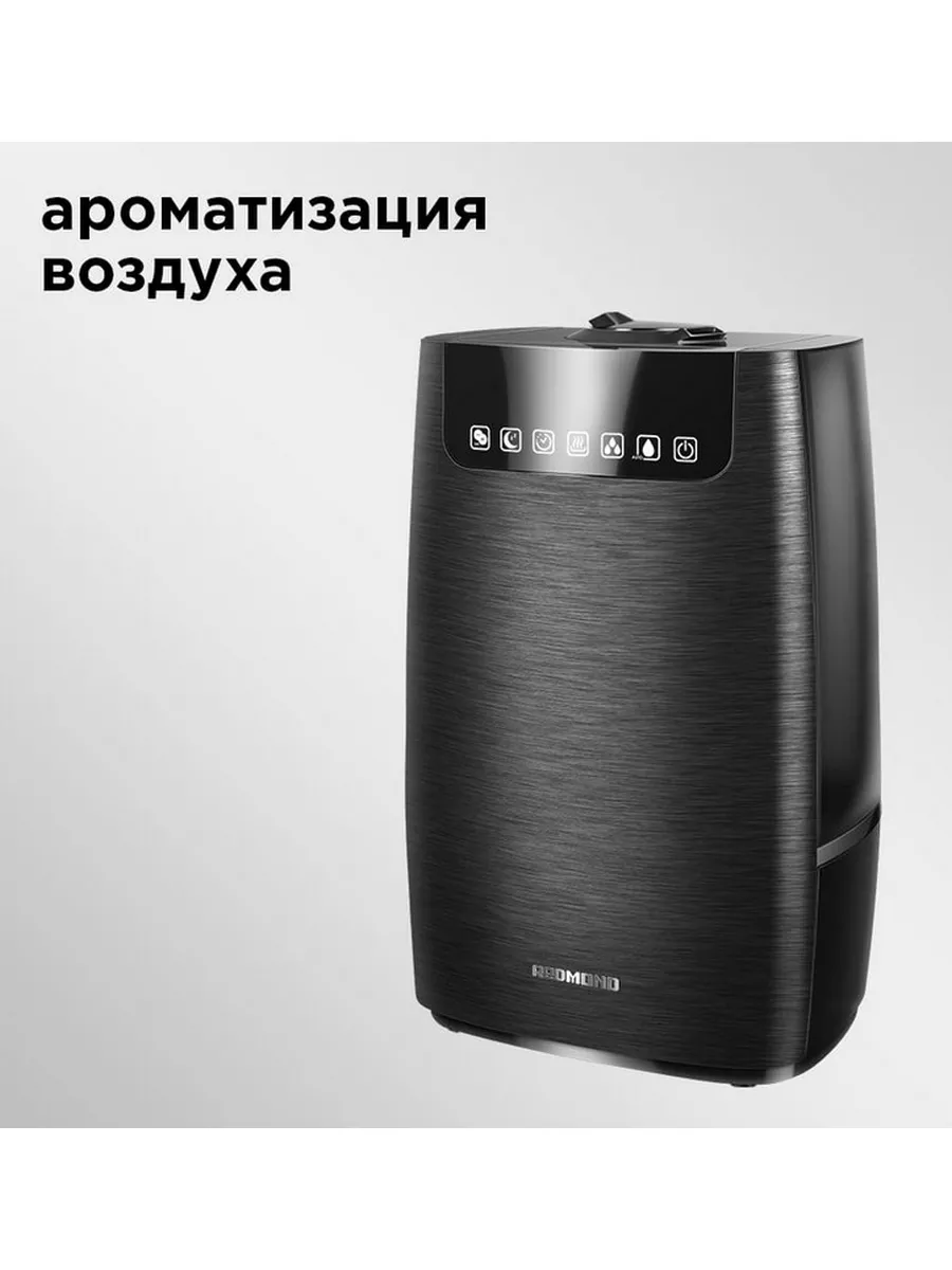 Увлажнитель воздуха RHF-3316 REDMOND 26152597 купить за 12 124 ₽ в  интернет-магазине Wildberries