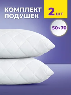 Подушка 50х70 2 шт Ol-Tex 26152664 купить за 969 ₽ в интернет-магазине Wildberries