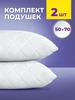 Подушка 50х70 2 шт Ol-Tex 26152664 купить за 821 ₽ в интернет‑магазине Wildberries