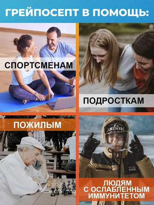 МНПХ Созвездие Мечты Экстракт косточек грейпфрута Цитросепт, вариант, фото 5