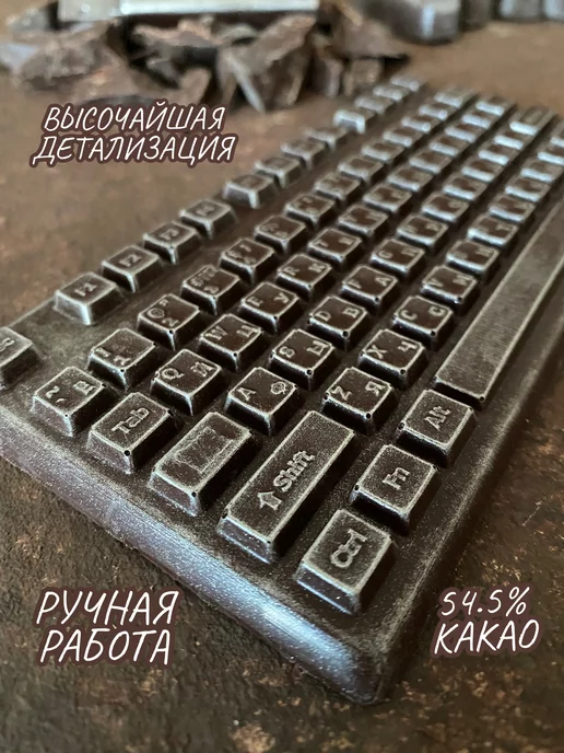 Prosto.shokolad Шоколадный набор ручной работы "Компьютер", 4 шт, фото 2