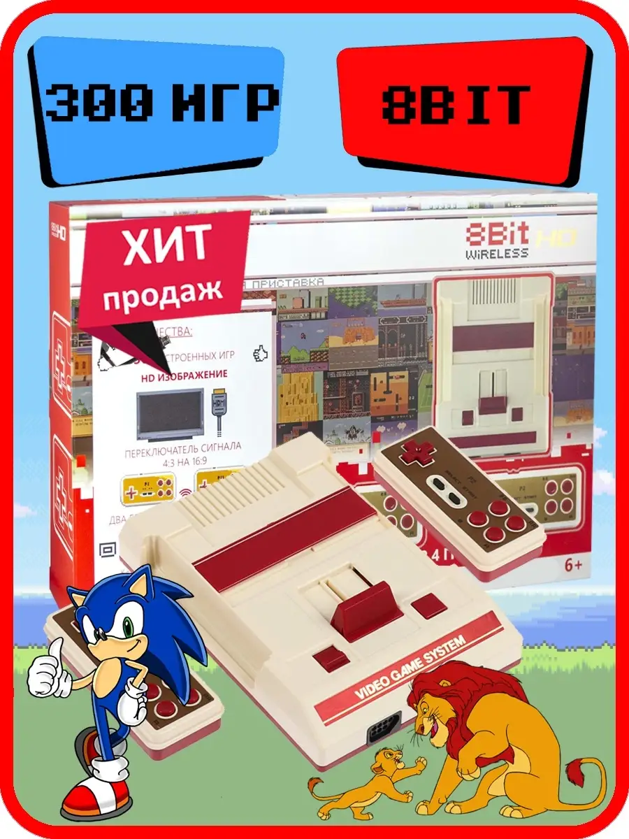 Игровая приставка Retro Genesis 8 Bit HD Wireless + 300 игр (HDMI кабель, 2  беспроводных джойстика) Last Sale 26155821 купить в интернет-магазине  Wildberries