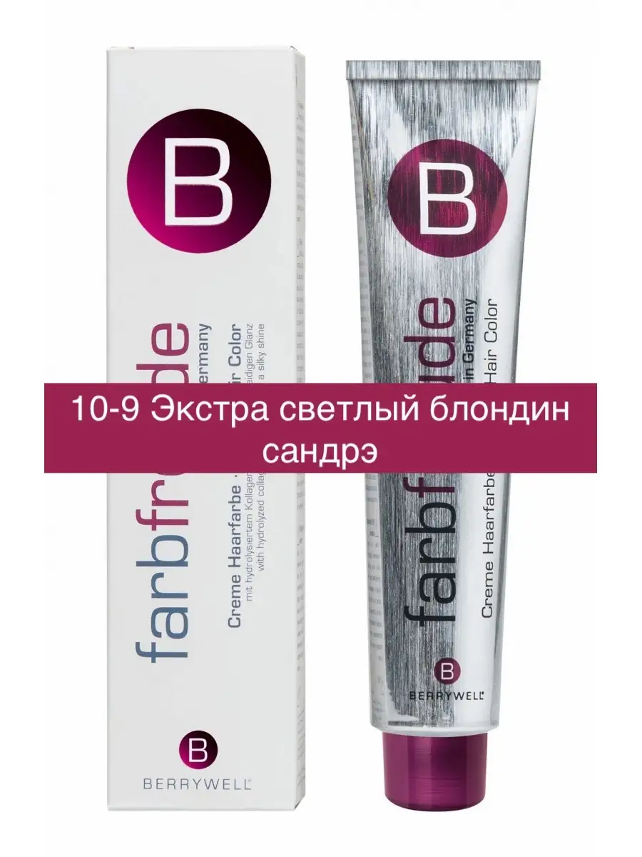 10-9 Экстра светлый блондин сандрэ
