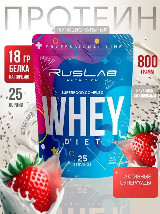 Ruslabnutrition Протеин для похудения,заменитель пищи DIET WHEY 416г клубник…, 800 г