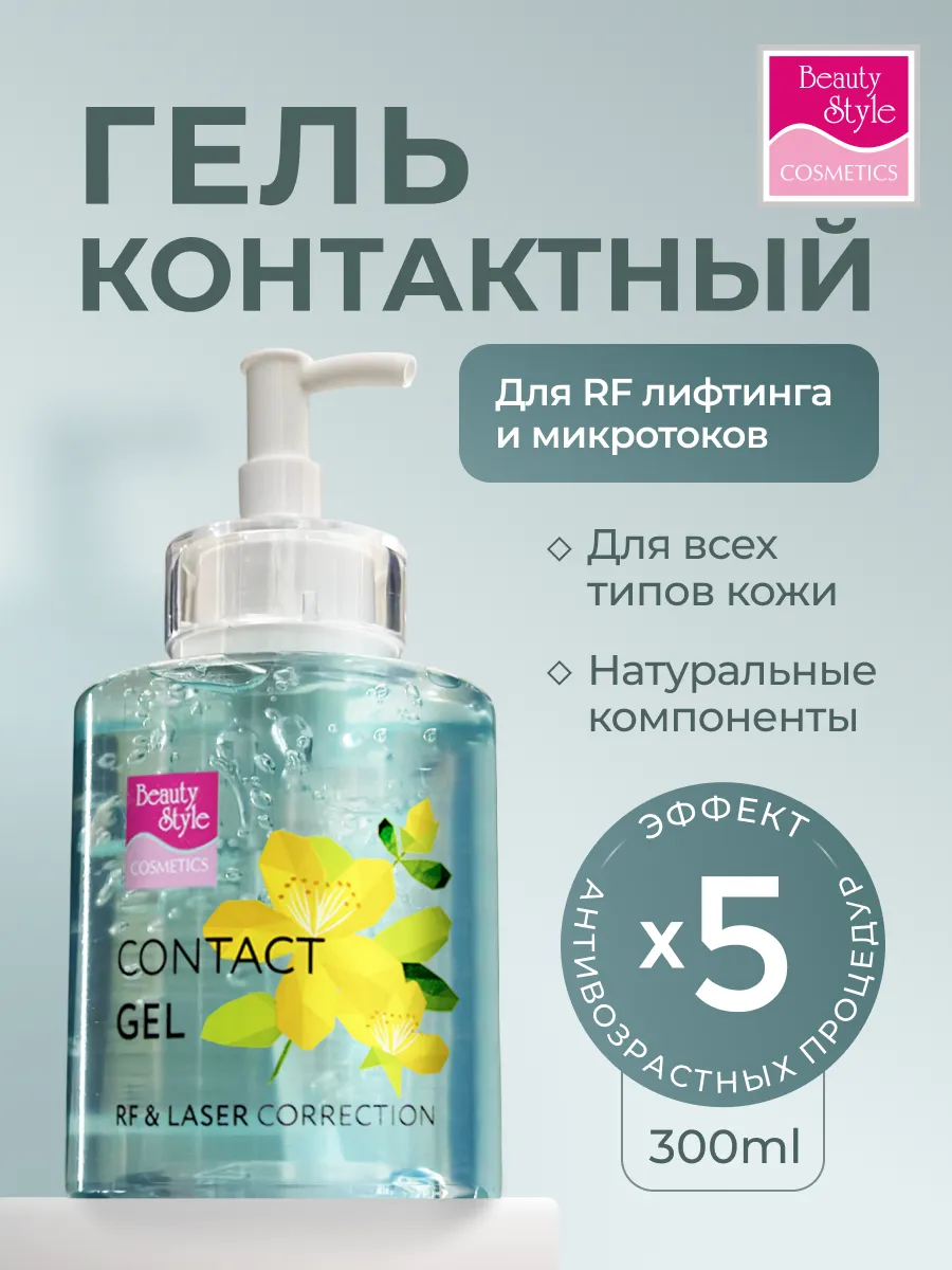 Гель для лица для...