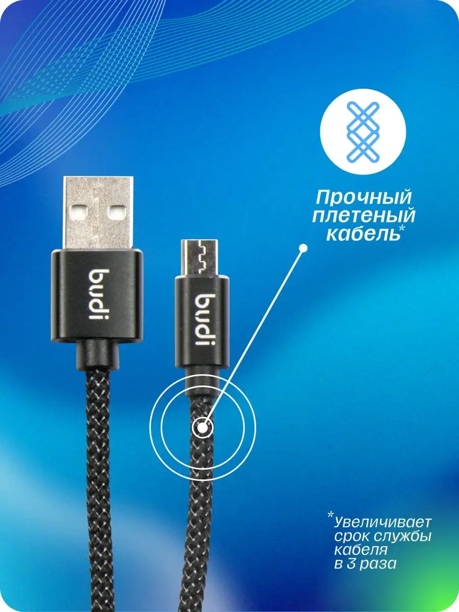 Кабель для зарядки телефона micro-usb 3м Smart City 26160347 купить в  интернет-магазине Wildberries