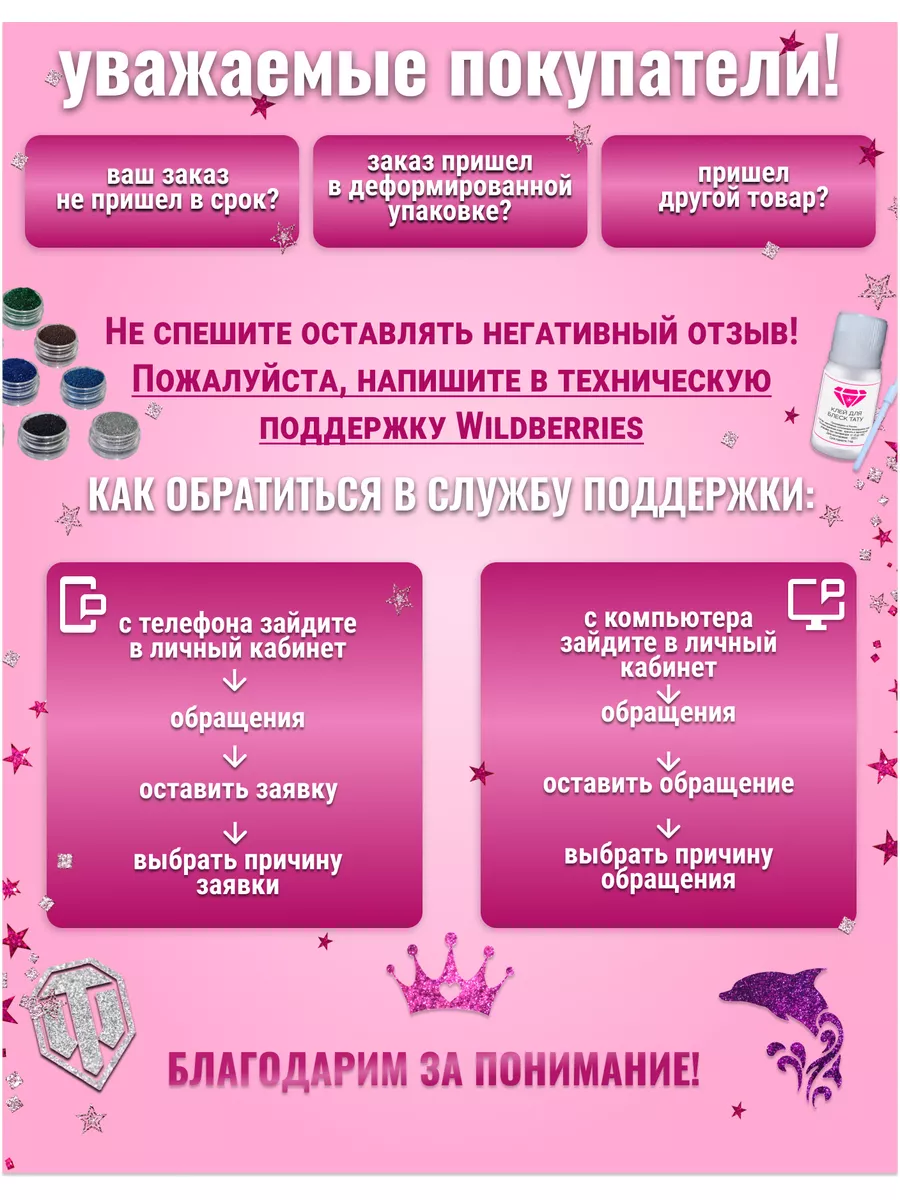Набор трафаретов для блеск тату 20 шт Белый Ёж 26160596 купить винтернет-магазине Wildberries