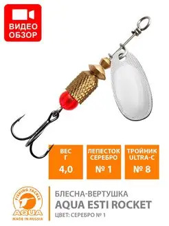 Блесна рыболовная вертушка ESTI ROCKET-1 4g AQUA 26161079 купить за 182 ₽ в интернет-магазине Wildberries