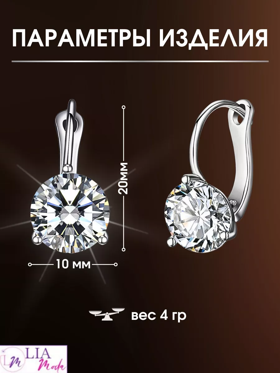 Серьги с камнями фианитами LIAmoda 26162695 купить за 296 ₽ в  интернет-магазине Wildberries