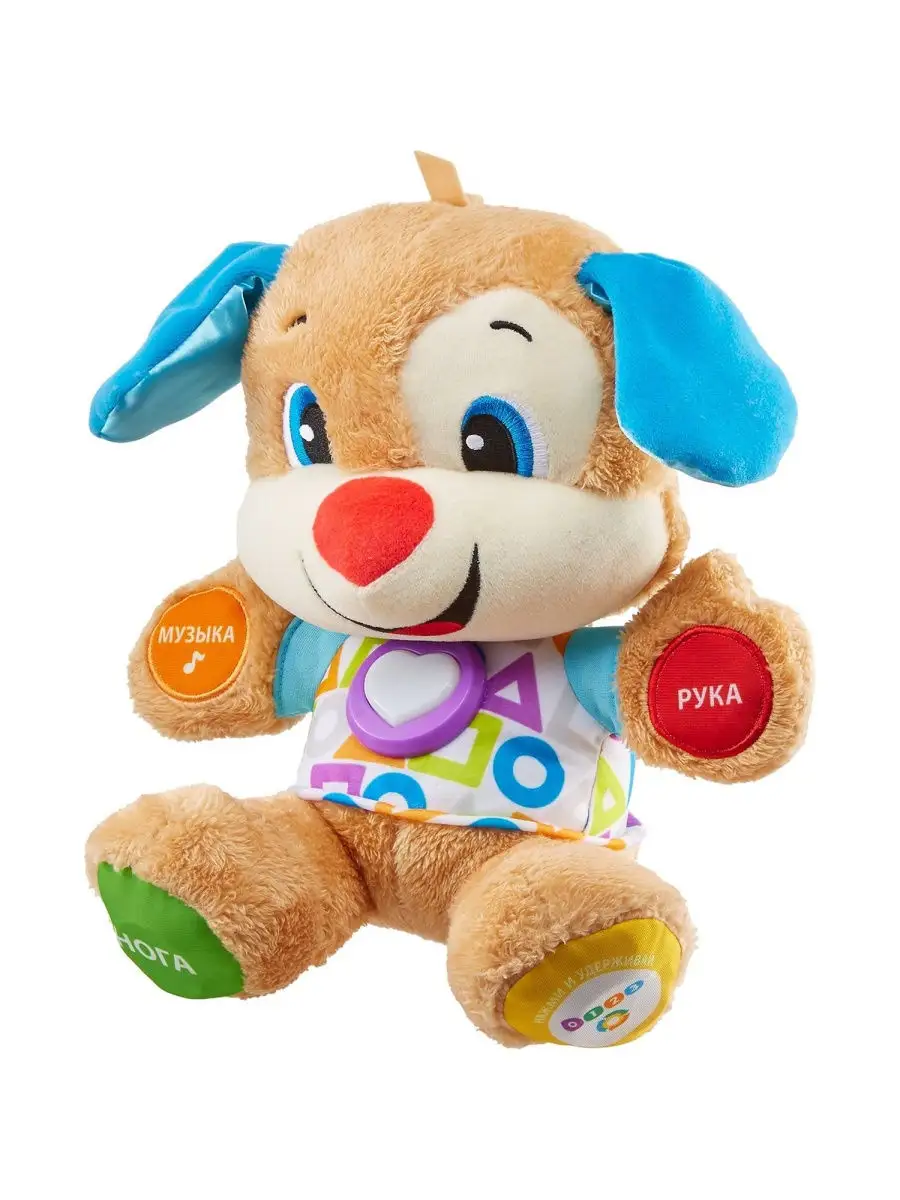 Peluche fisher on sale price