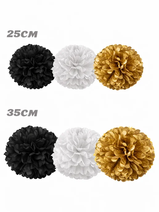Happy poms Бумажные помпоны для праздника 35, 25 см, набор 6 шт, 6 шт, фото 5