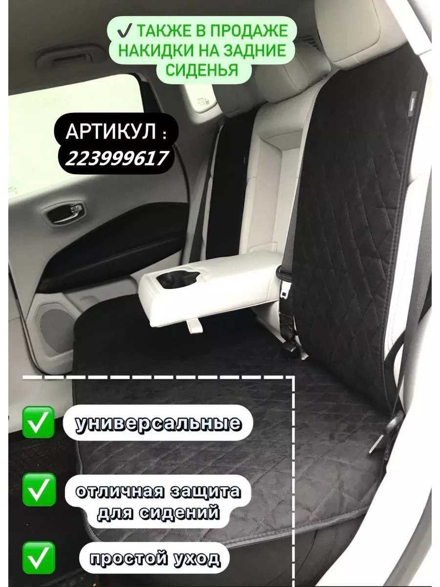 накидки на автомобильное сиденье Мерседес MERCEDES-BENZ 26168426 купить за  4 380 ₽ в интернет-магазине Wildberries