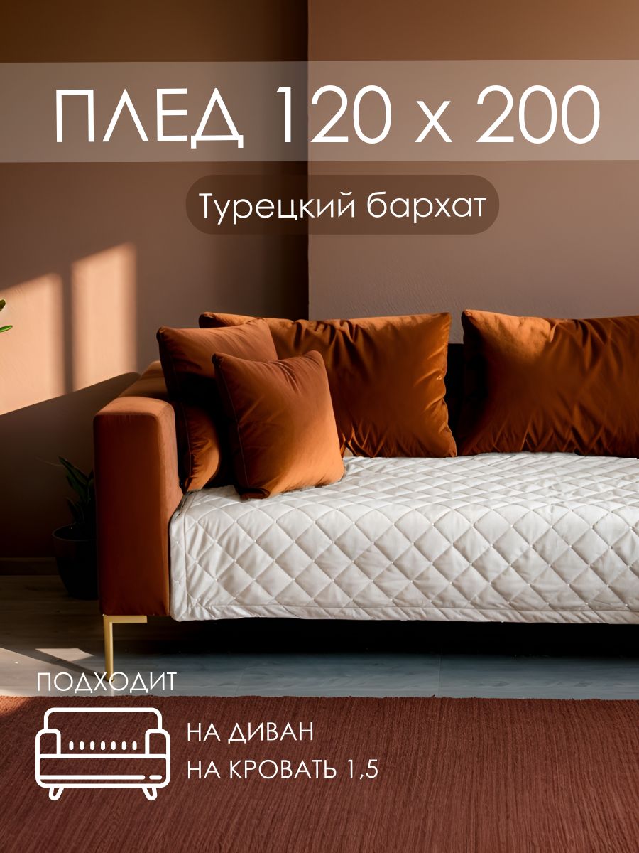 Покрывало на кровать 120х200 HomeAtelier 26169645 купить за 3 204 ₽ в  интернет-магазине Wildberries