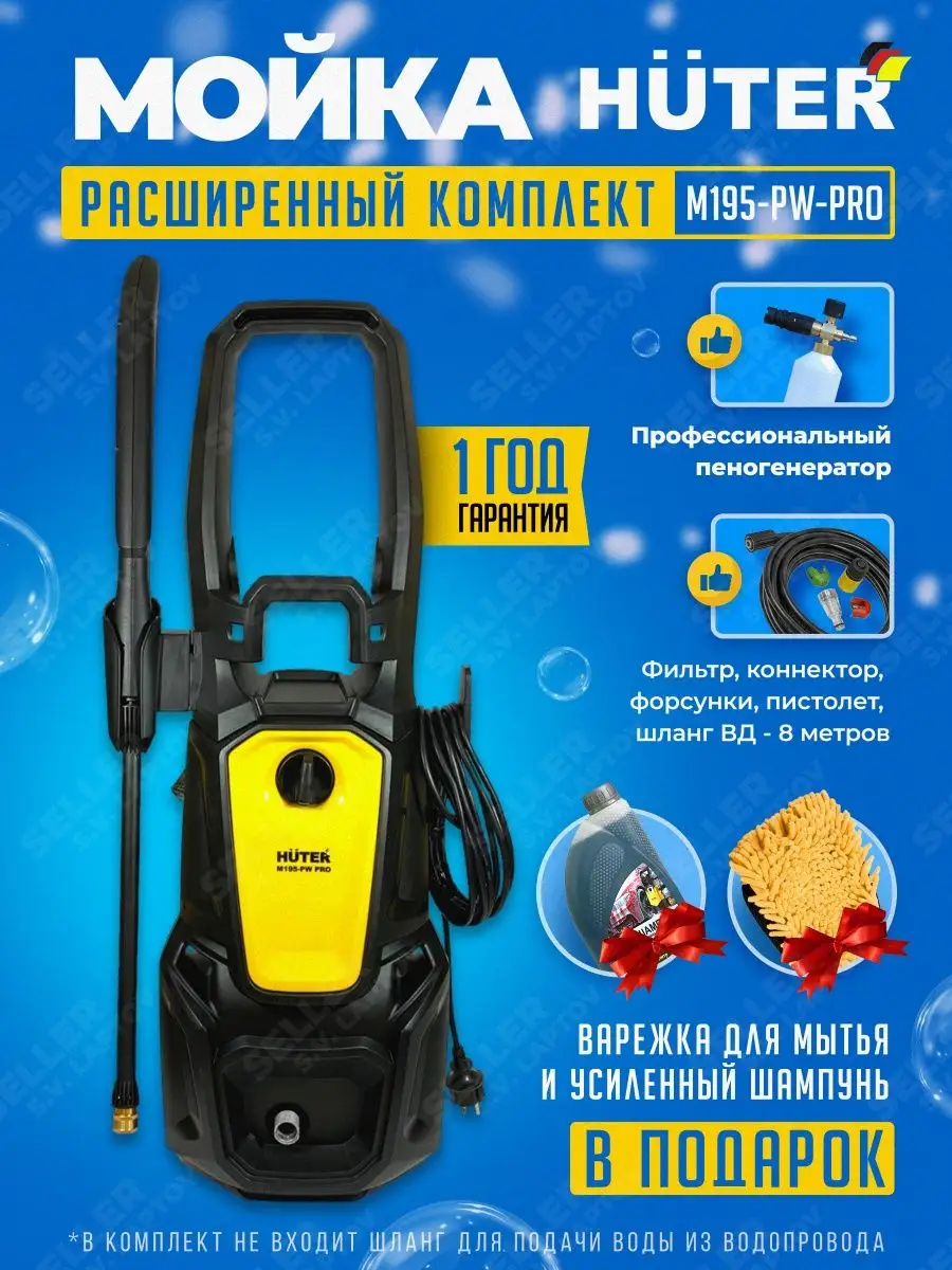 Аппарат для мойки террас Karcher PCL 4 EU купить в Сочи на МногоСтрой