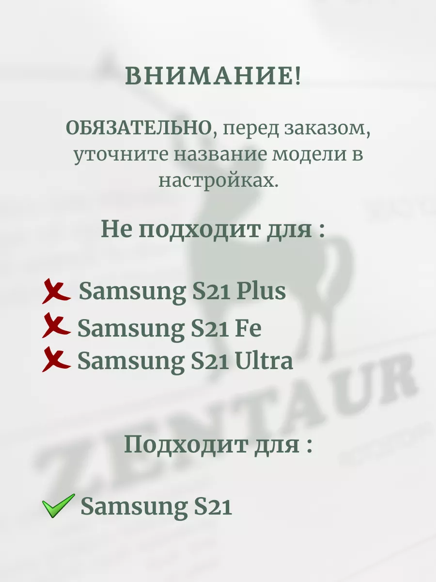 Чехол противоударный на Samsung S21 ZENTAUR 26173078 купить за 327 ₽ в  интернет-магазине Wildberries