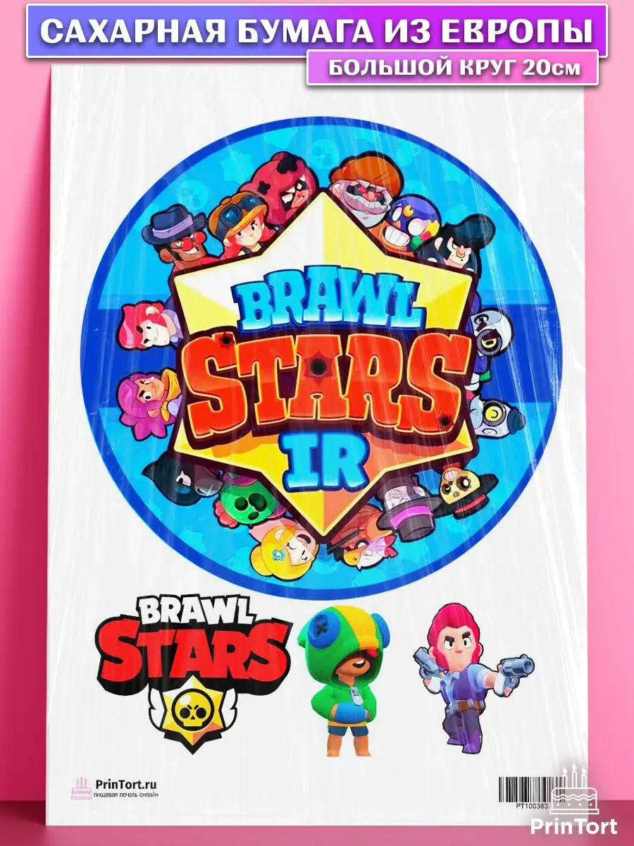 Сахарная картинка на торт Бравл Старс Brawl Stars PrinTort 26173378 купить  за 255 ₽ в интернет-магазине Wildberries