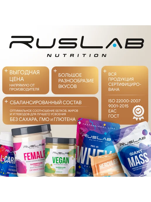 Ruslabnutrition Протеин для похудения,заменитель пищи DIET WHEY 800г капучин…, 800 г, фото 5