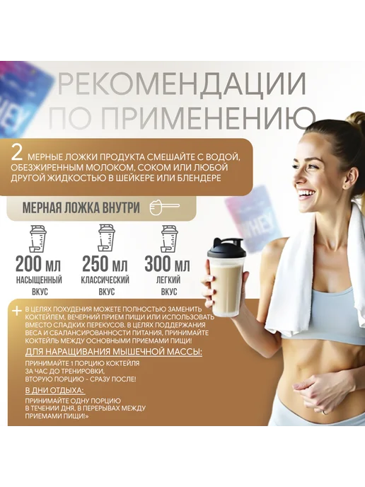 Ruslabnutrition Протеин для похудения,заменитель пищи DIET WHEY 800г капучин…, 800 г, фото 8