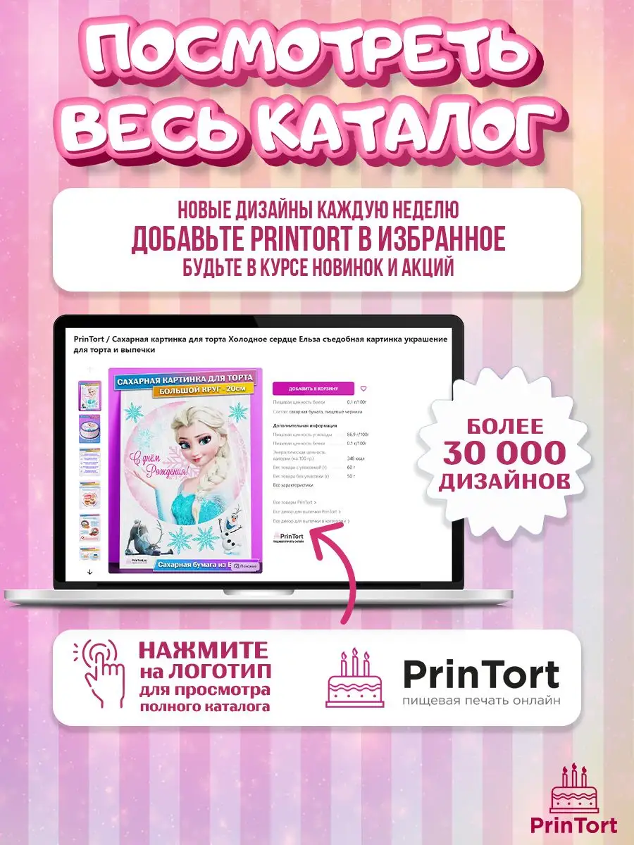 Сахарная картинка на торт паспорт 14 лет день рождения PrinTort 26174565  купить за 267 ₽ в интернет-магазине Wildberries