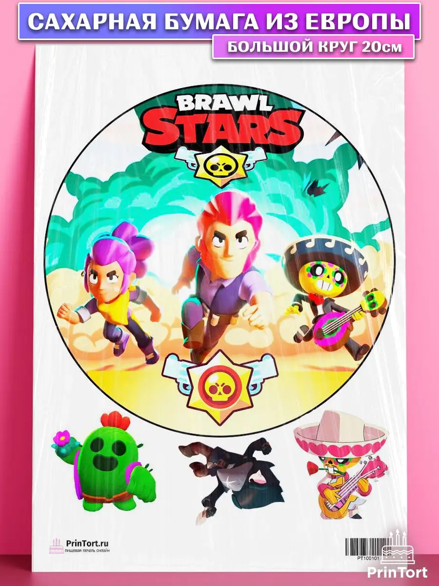 Сахарная картинка для торта Бравл Старс Brawl Stars PrinTort 26174570  купить за 261 ₽ в интернет-магазине Wildberries