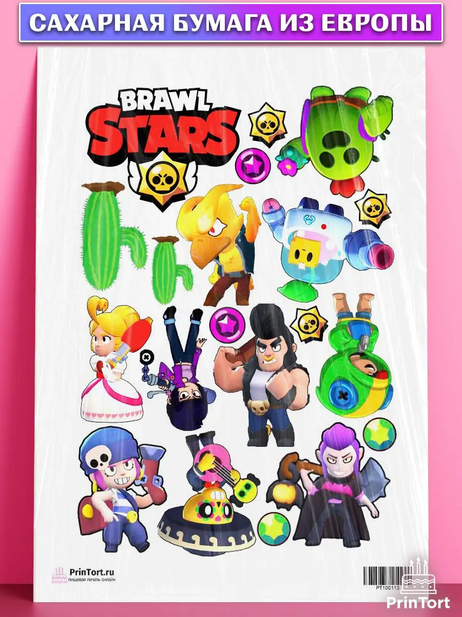 Сахарная картинка на торт Бравл Старс Brawl Stars PrinTort 26174589 купить  за 261 ₽ в интернет-магазине Wildberries