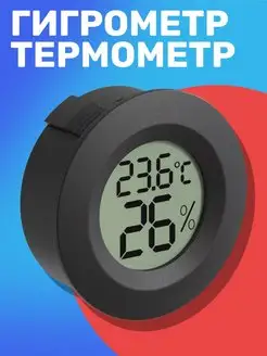 Встраиваемый цифровой гигрометр термометр ТЕХМЕТР 26175988 купить за 213 ₽ в интернет-магазине Wildberries