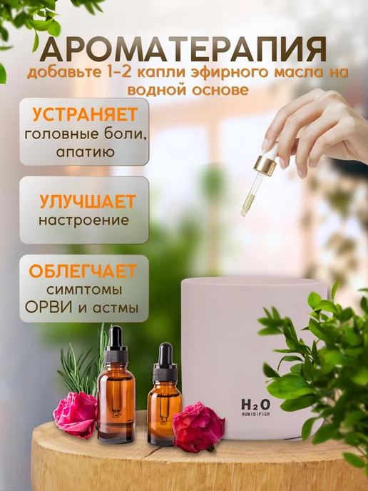SALE24 Увлажнитель H2O, 300 мл, фото 4