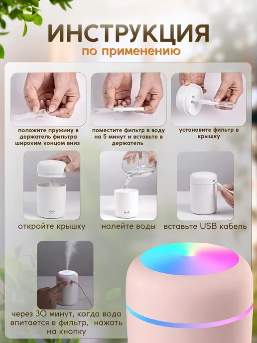 SALE24 Увлажнитель H2O, 300 мл, фото 5