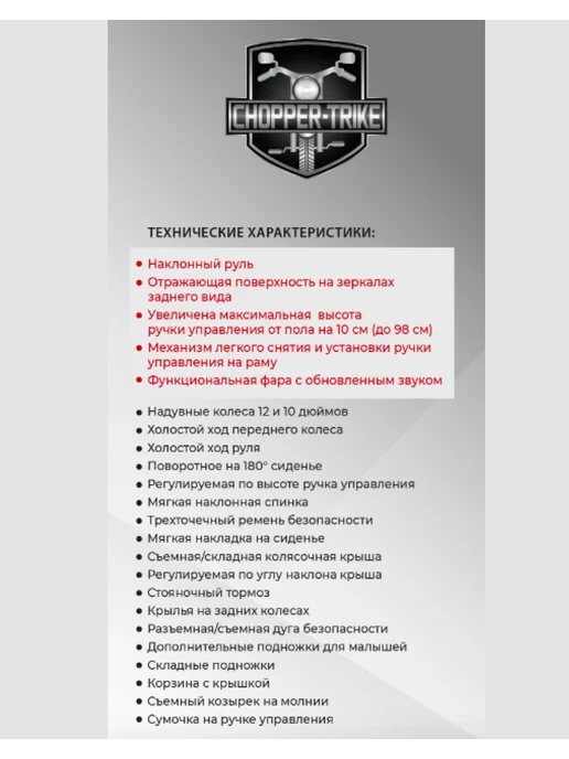 Chopper Велосипед трехколесный детский с регулируемой ручкой с фарой, коричневый, фото 4