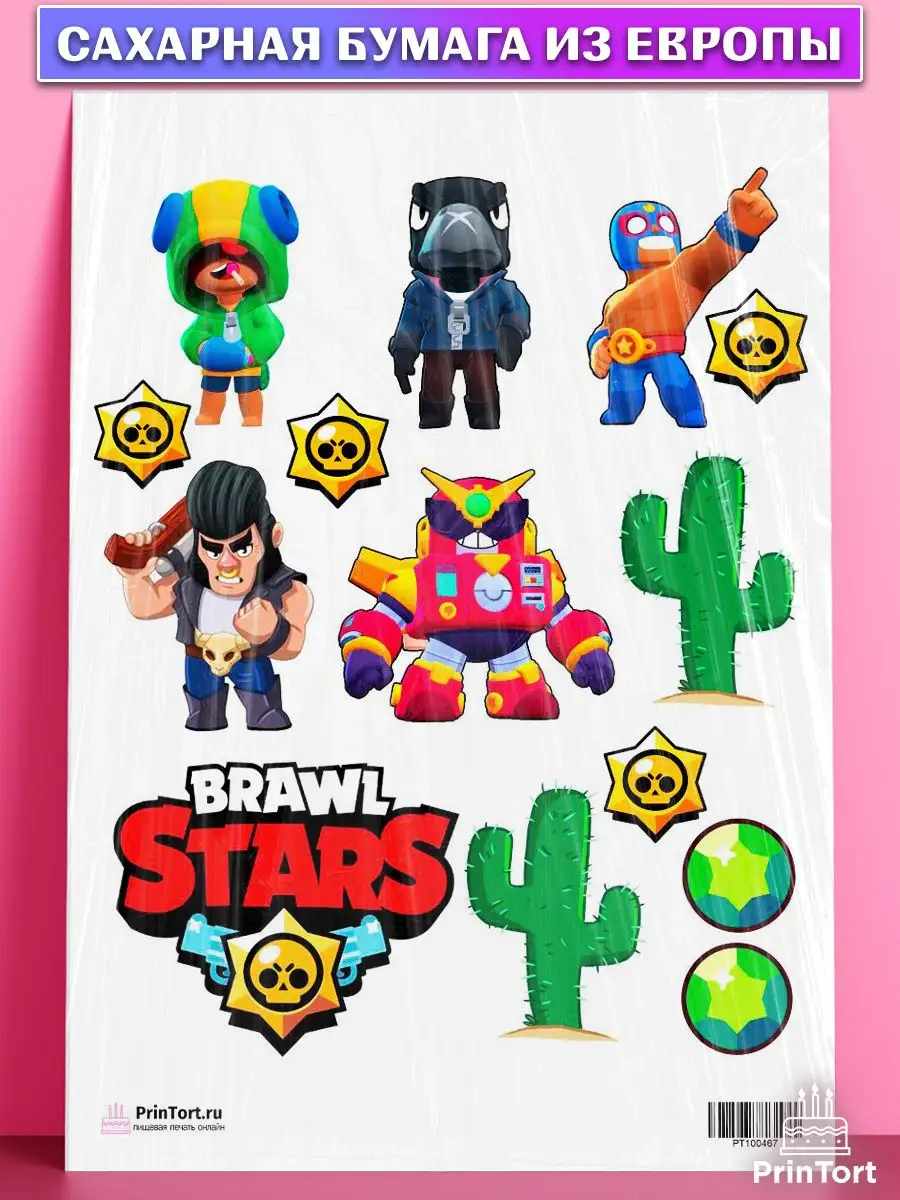 Сахарная картинка на торт Бравл Старс Brawl Stars PrinTort 26178715 купить  за 248 ₽ в интернет-магазине Wildberries