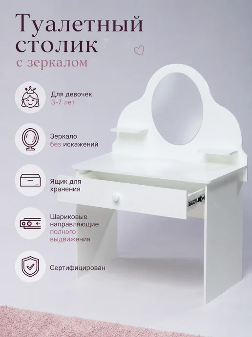 sitstep Туалетный столик с зеркалом, белый, фото 7