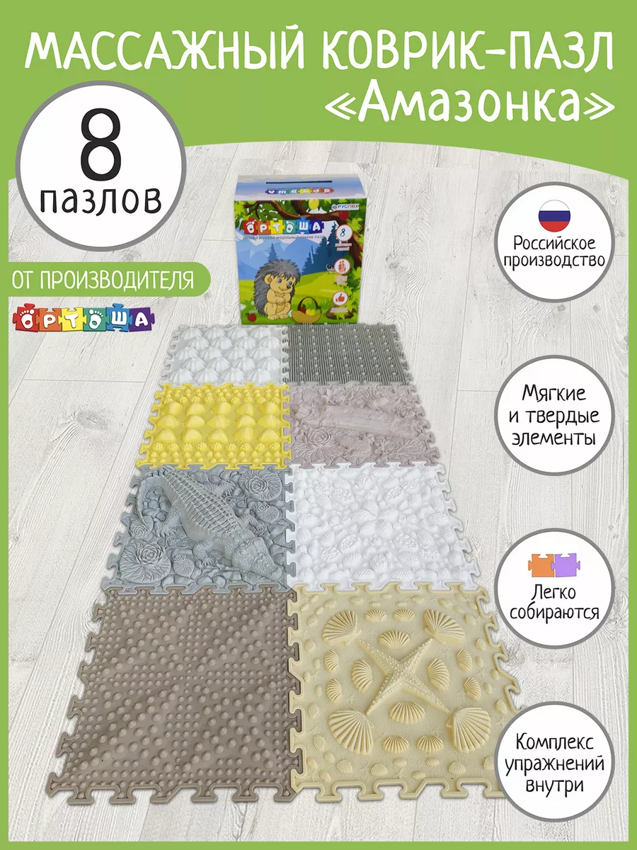 Массажные мячи, коврики, дорожки для детского сада купить в магазине - centerforstrategy.ru