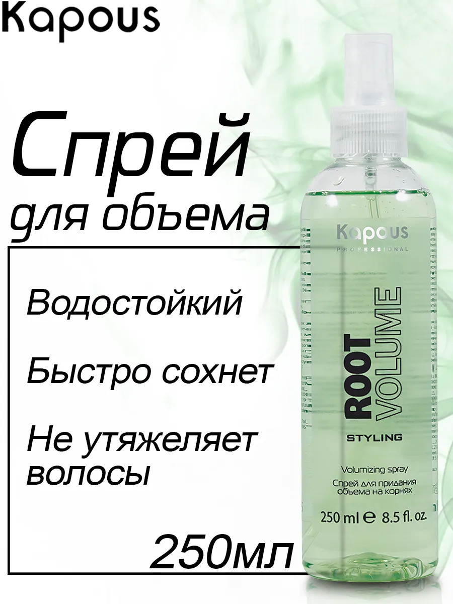Спрей для объема волос 250 мл