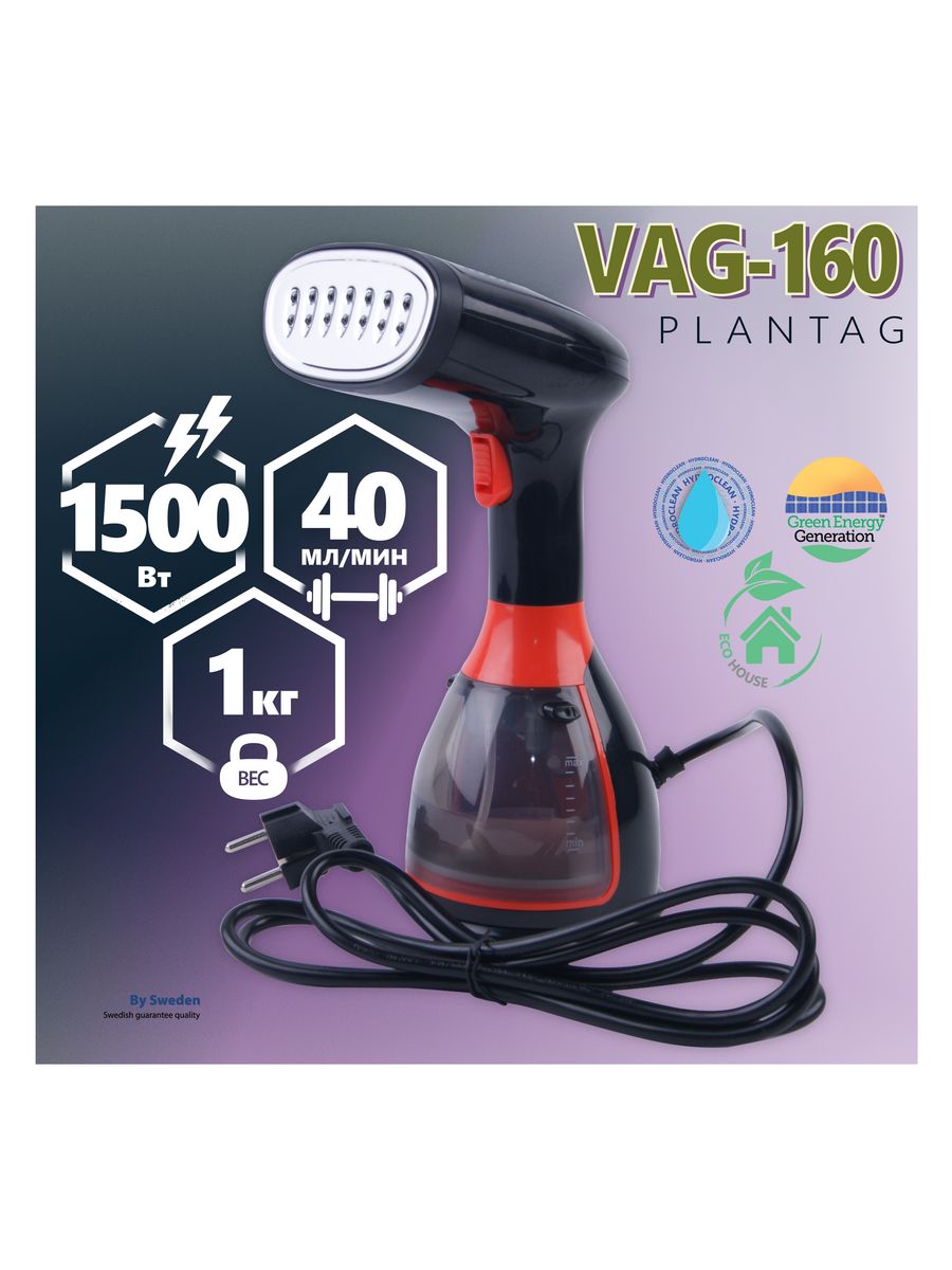 Ручной отпариватель для дома VAG-160 Plantag RUNZEL 26185085 купить за 4  790 ₽ в интернет-магазине Wildberries