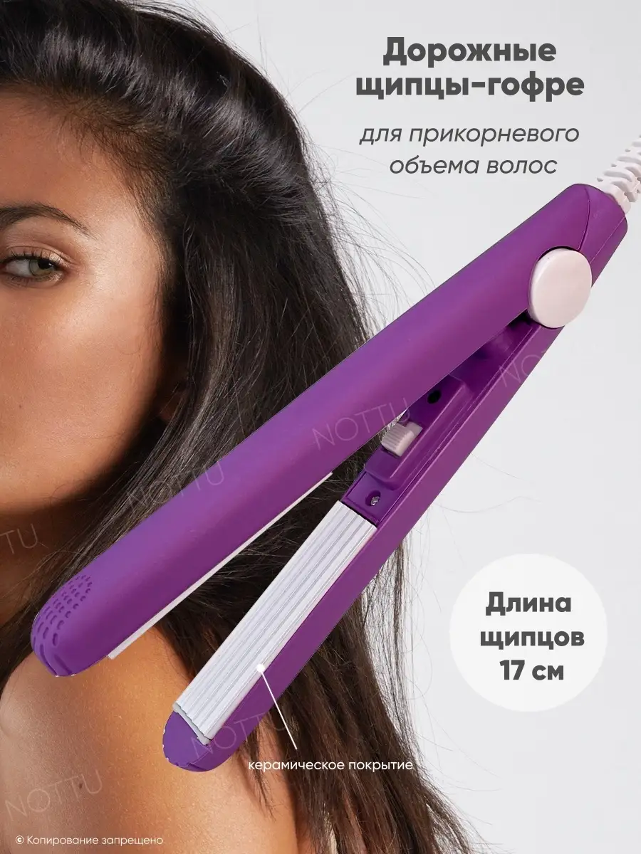 Щипцы-гофре BaByliss PRO BAB2512EPCE