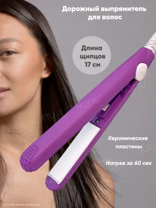 Как выпрямлять волосы, не повреждая их? — BaByliss