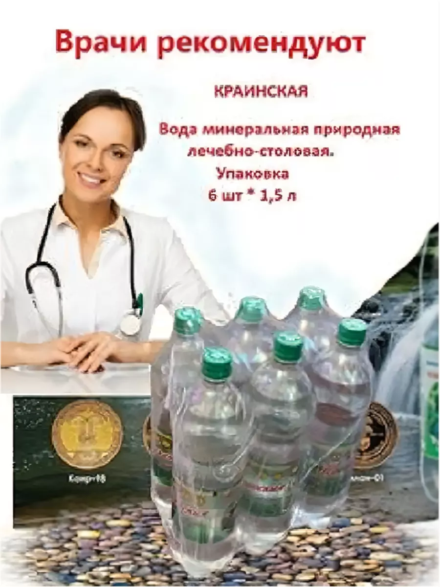 Вода Краинская Купить В Туле
