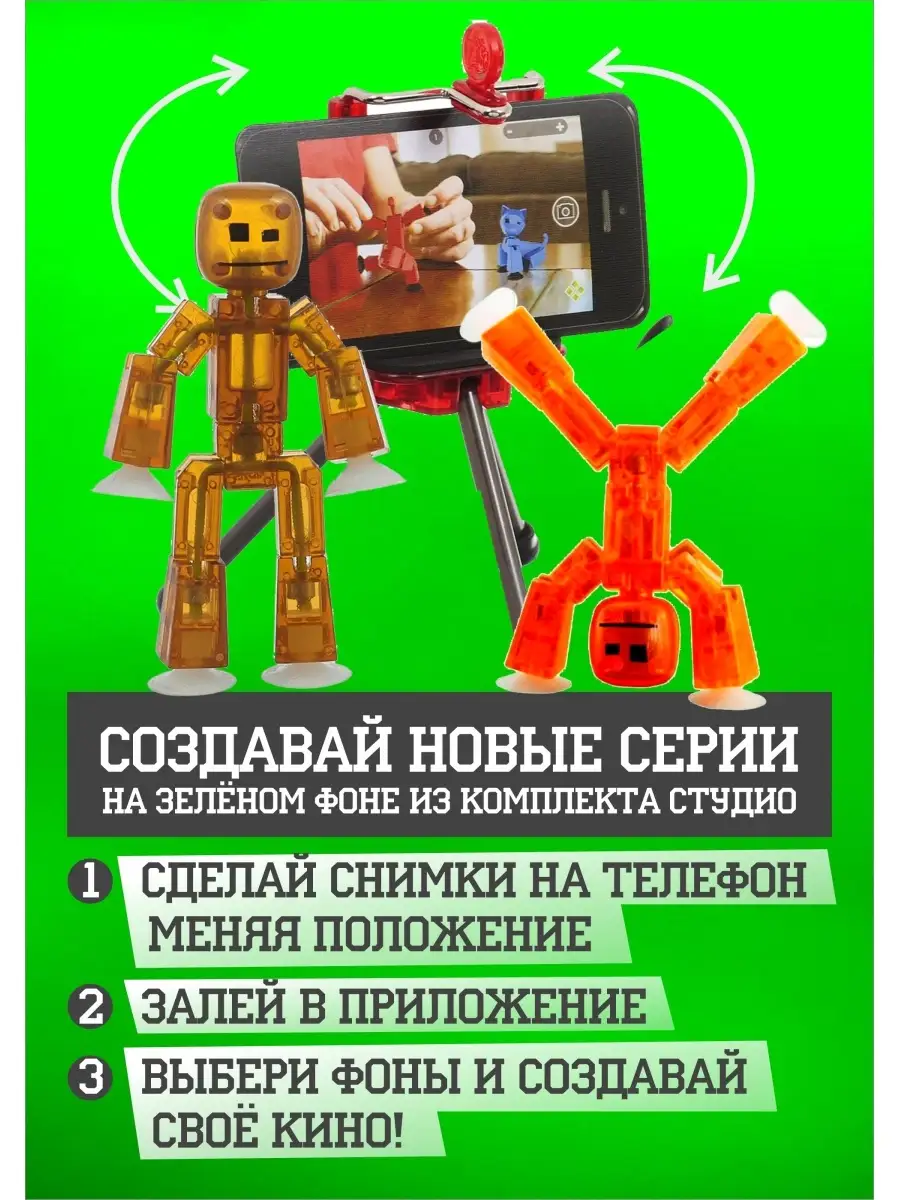 СтикБот Человечек StikBot AYVA TOYS 26197311 купить в интернет-магазине  Wildberries