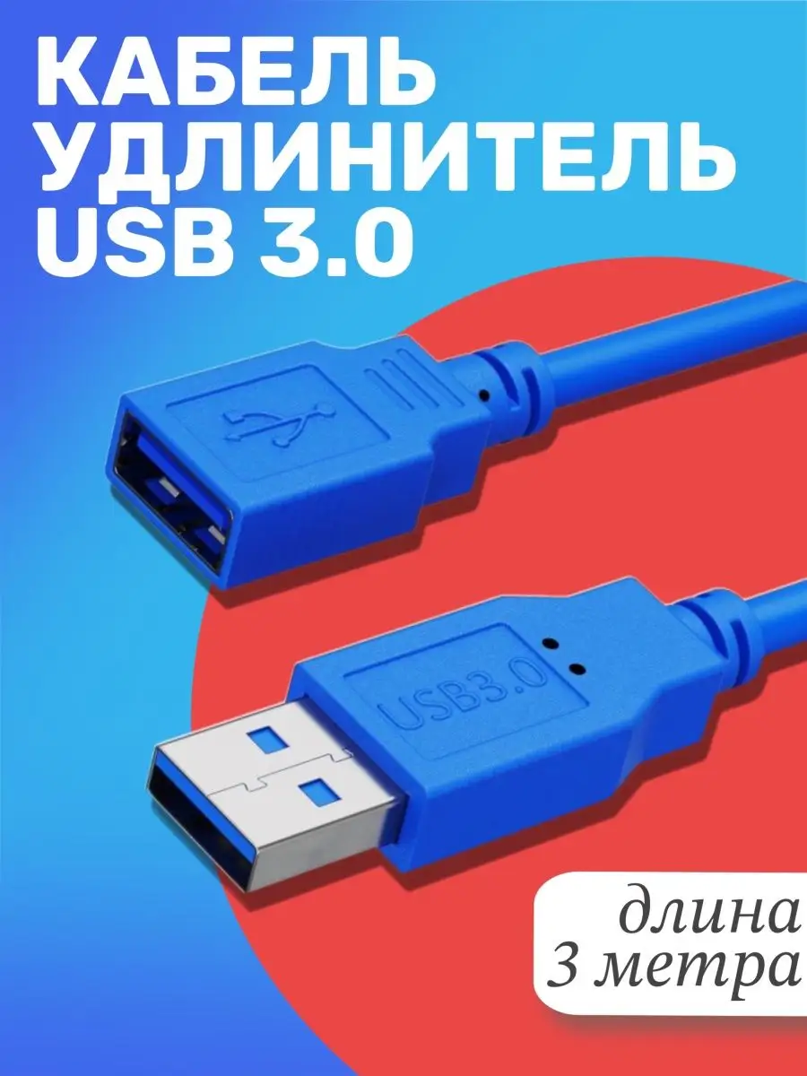 Активный оптический кабель-удлинитель USB Prestel USB-E