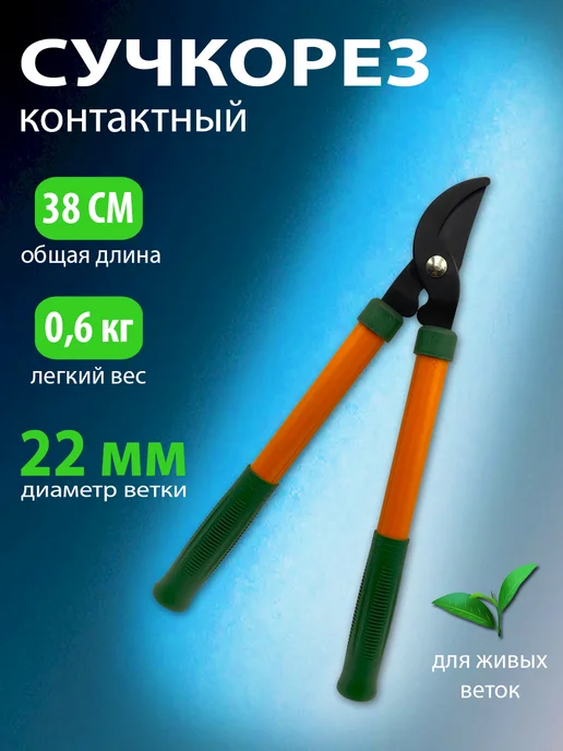Garden Land Сучкорез веткорез садовый для деревьев плоскостные ножницы, оранжевый, фото 3
