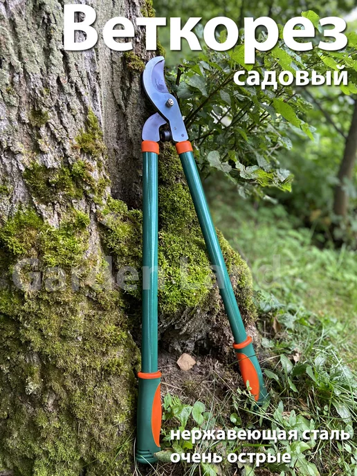 Garden Land Сучкорез садовый для деревьев с длинными ручками, зеленый, фото 7