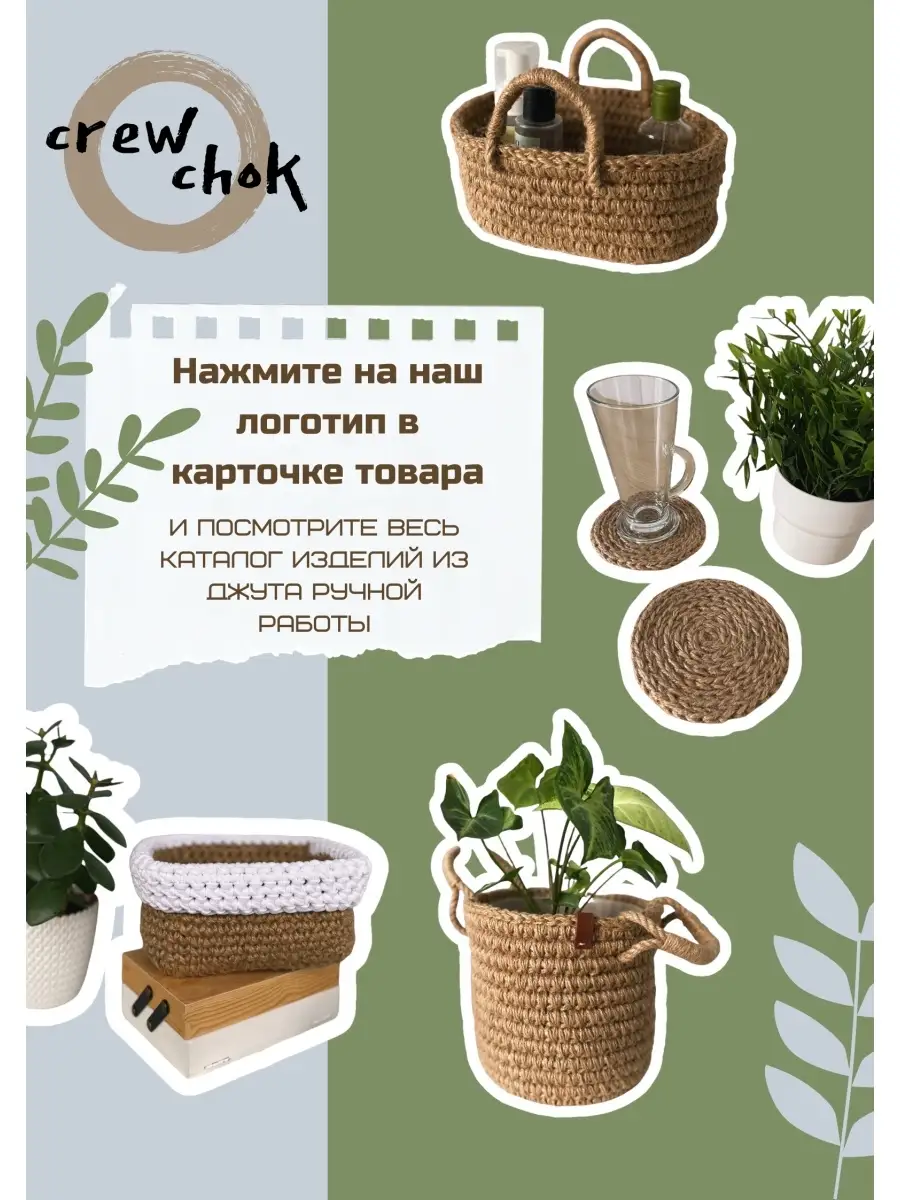 Ковёр из джута CrewChok 26201278 купить в интернет-магазине Wildberries