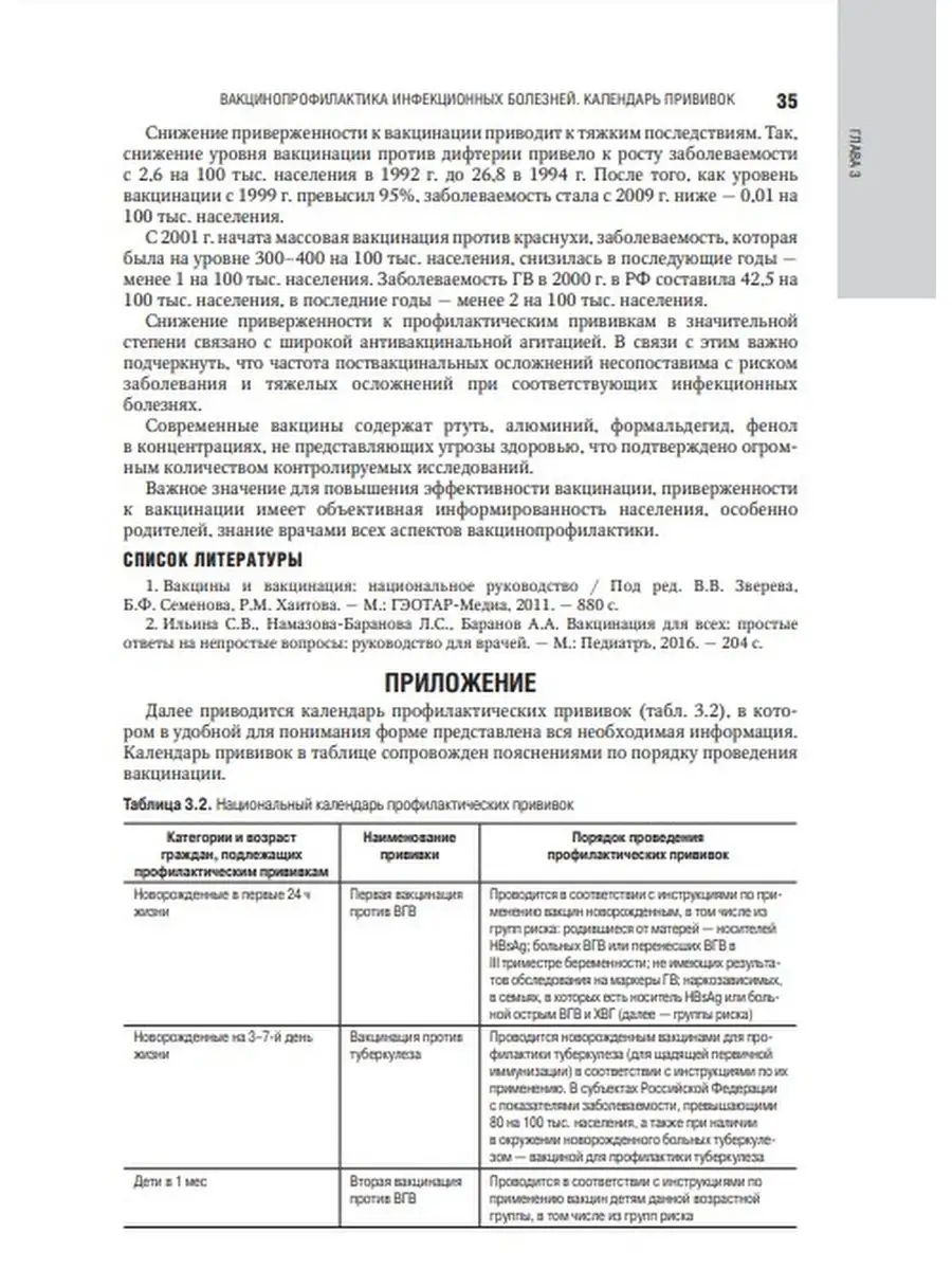 Инфекционные болезни. Национальное руководство ГЭОТАР-Медиа 26202739 купить  за 4 730 ₽ в интернет-магазине Wildberries