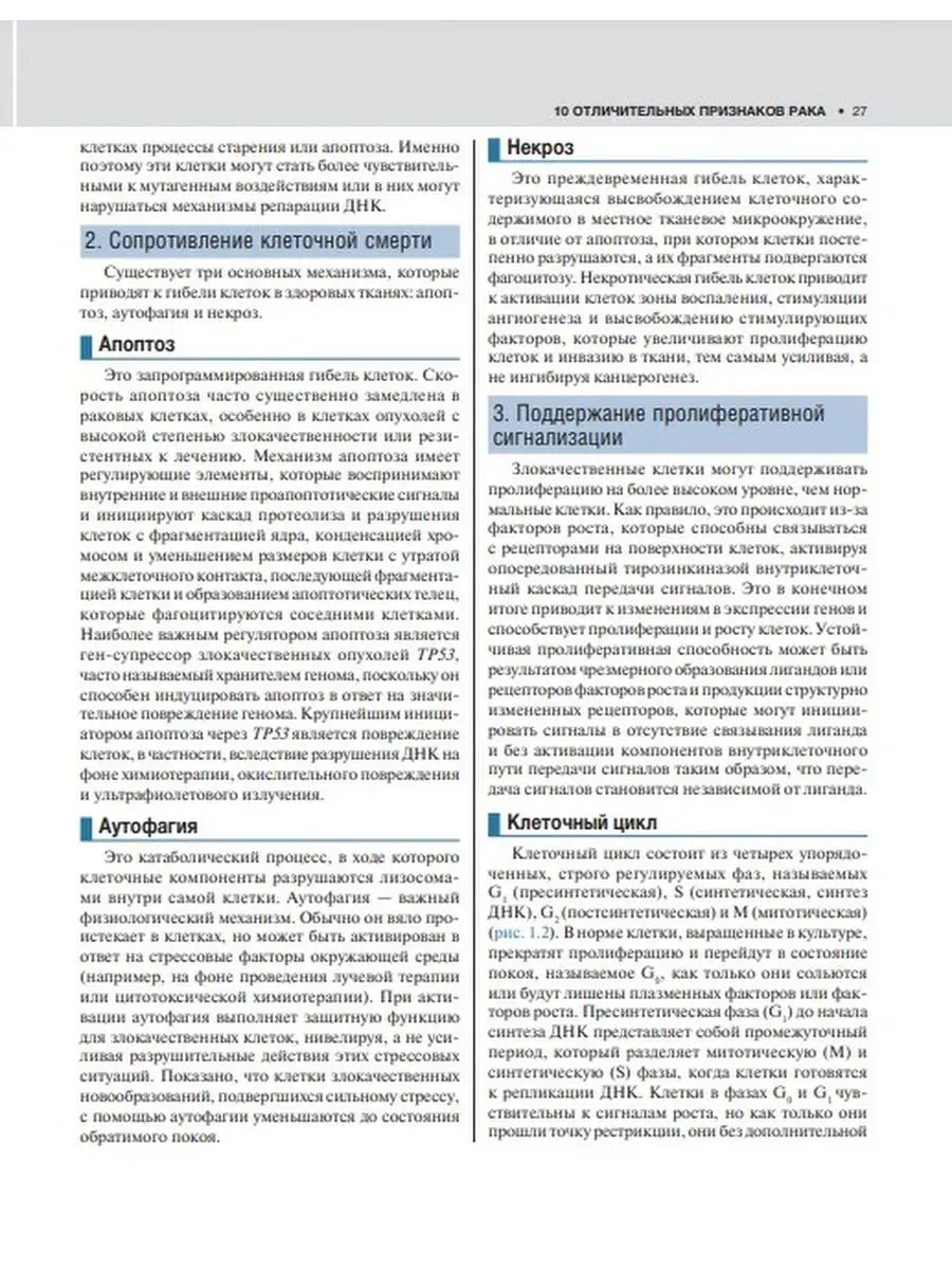 Внутренние болезни по Дэвидсону. В 5-и томах. Том III ГЭОТАР-Медиа 26202740  купить за 2 767 ₽ в интернет-магазине Wildberries