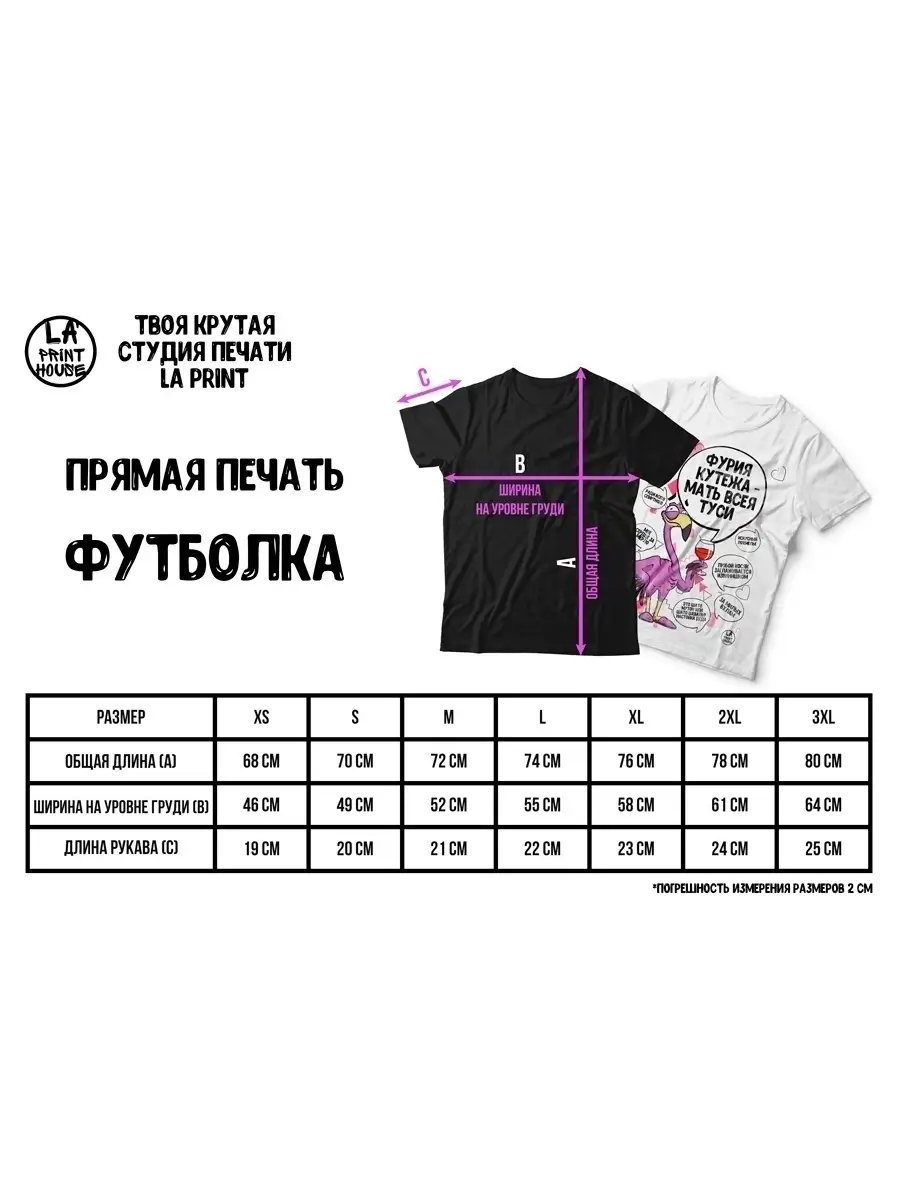 Футболка мужская Ла Принт Енот Толик &laquo;Газогенератор&raquo; смешная с приколом с надписью с принтом