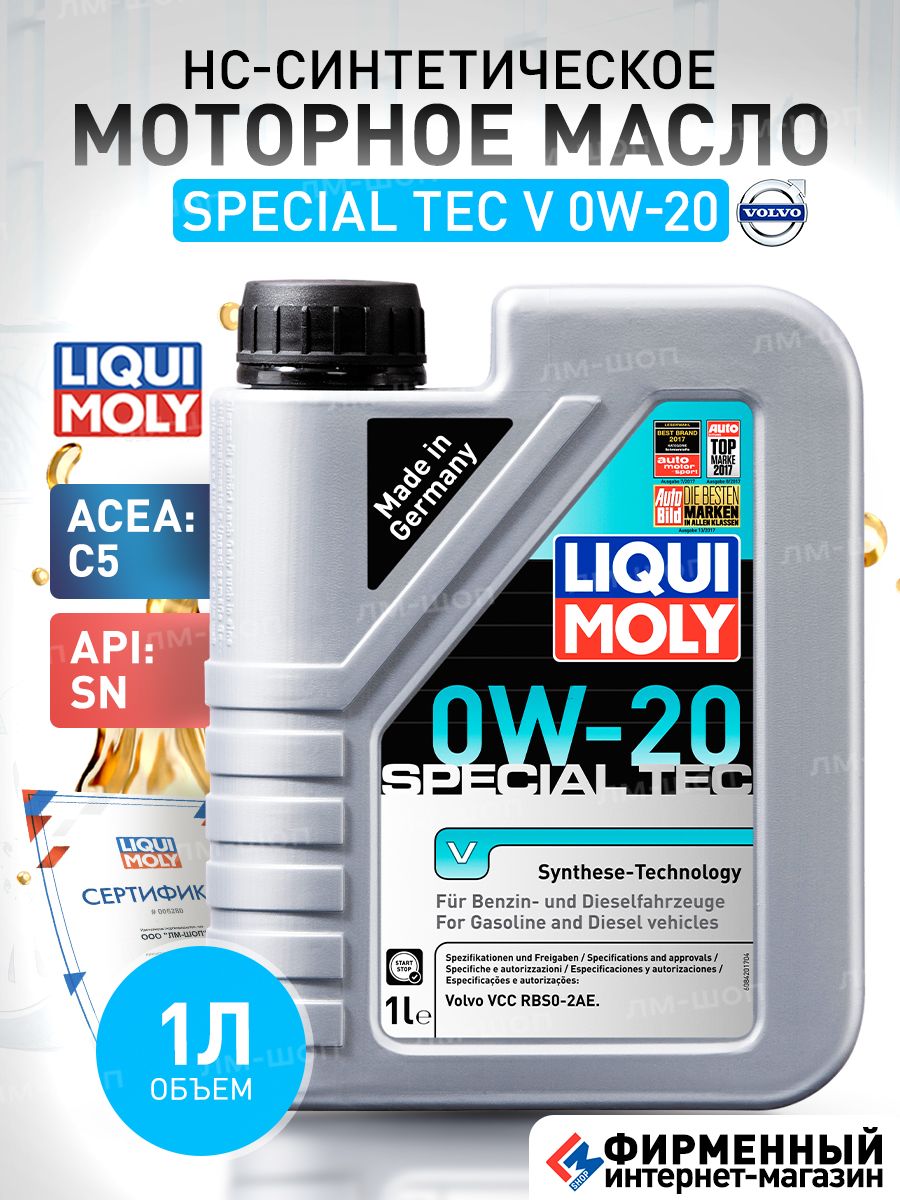 Special tec отзывы. Liqui Moly 0w20. НС-синтетическое моторное масло Special Tec v 0w-20 5л. Rose Special масло.