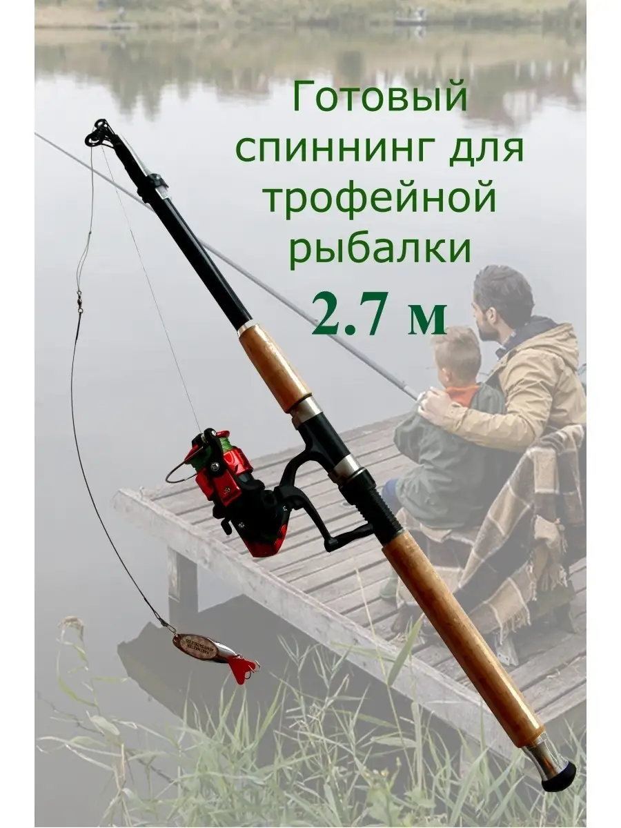 Спиннинг телескопический в сборе AxeMan 26213781 купить в интернет-магазине  Wildberries