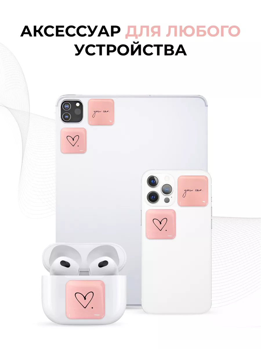 3D стикеры на телефон You can evo_sticker 26223759 купить за 174 ₽ в  интернет-магазине Wildberries