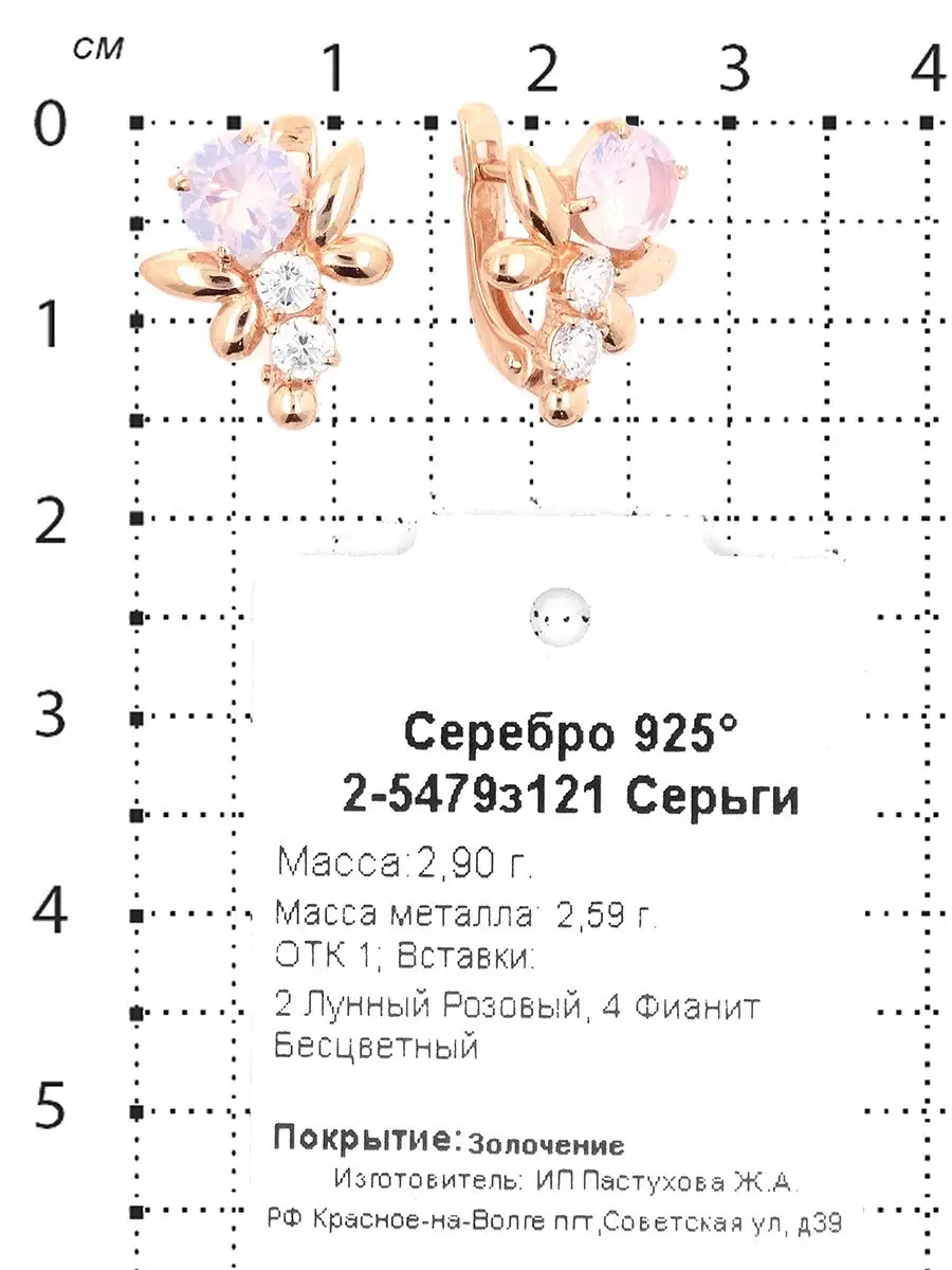 Серьги детские серебро 925 с лунным камнем Серебро России 26227280 купить  за 1 191 ₽ в интернет-магазине Wildberries