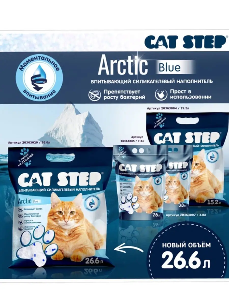 Наполнитель CAT STEP 26228738 купить в интернет-магазине Wildberries